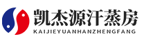 成都凯杰源汗蒸房